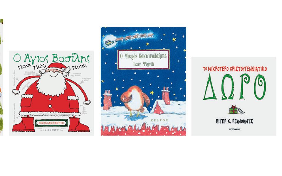 το-δώρο-η-καρδιά-της-μεγάλης-γιορτής-561193351