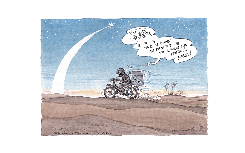 σκίτσο-του-ηλία-μακρή-13-12-20-561193861