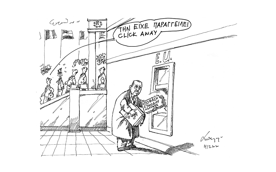 σκίτσο-του-ανδρέα-πετρουλάκη-13-12-20-561193855