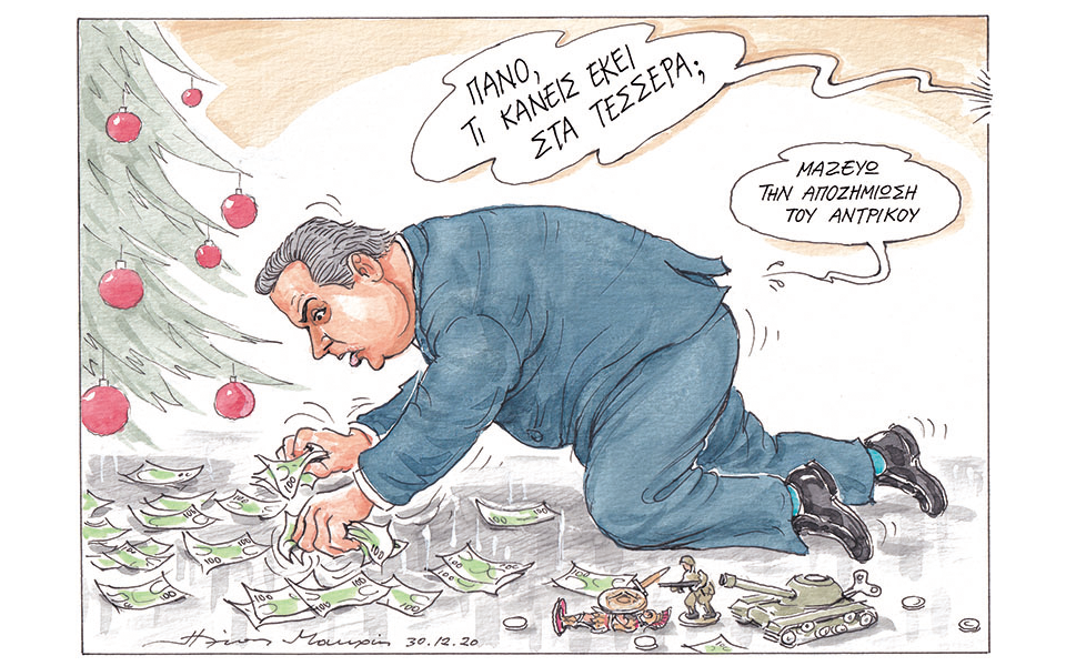 σκίτσο-του-ηλία-μακρή-31-12-20-561212716