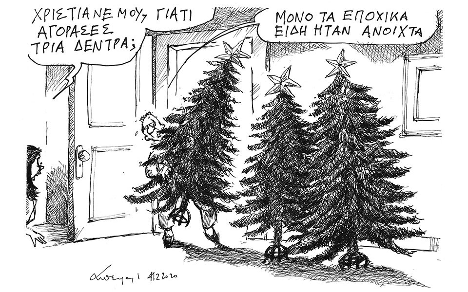 σκίτσο-του-ανδρέα-πετρουλάκη-06-12-20-561186670