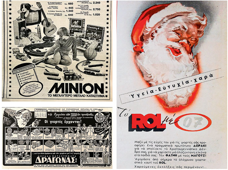 Όταν τα Χριστούγεννα μύριζαν αλλιώς-1