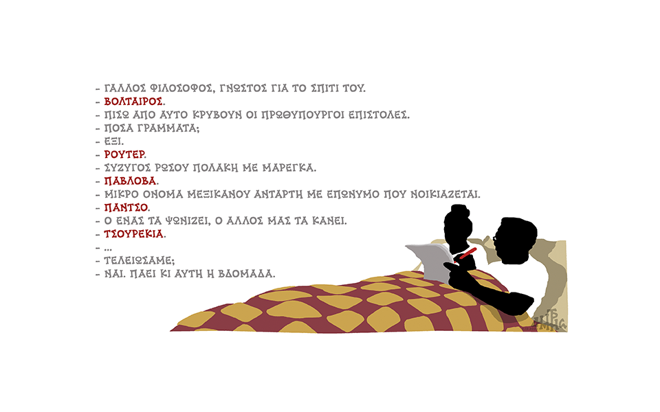 σκίτσο-του-δημήτρη-χαντζόπουλου-13-12-20-561193867