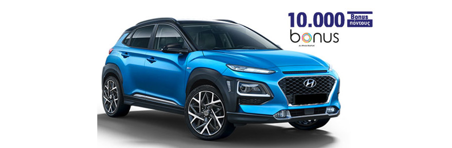 Μισθώστε τώρα το Hyundai Kona στην καλύτερη τιμή-1