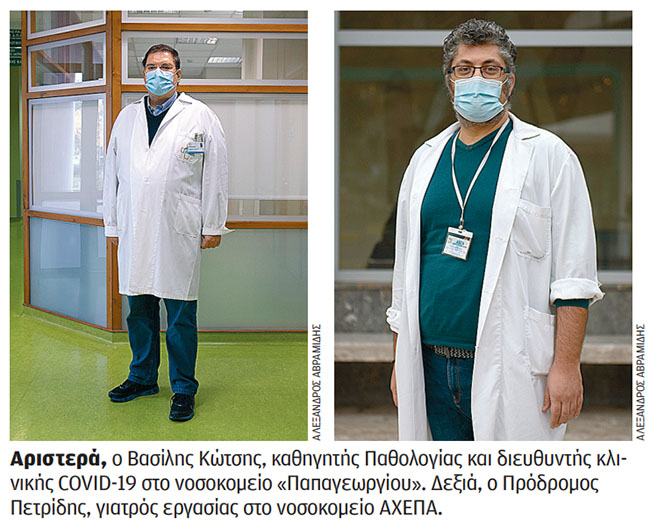 Η μάχη με τον ιό και την εξάντληση-1