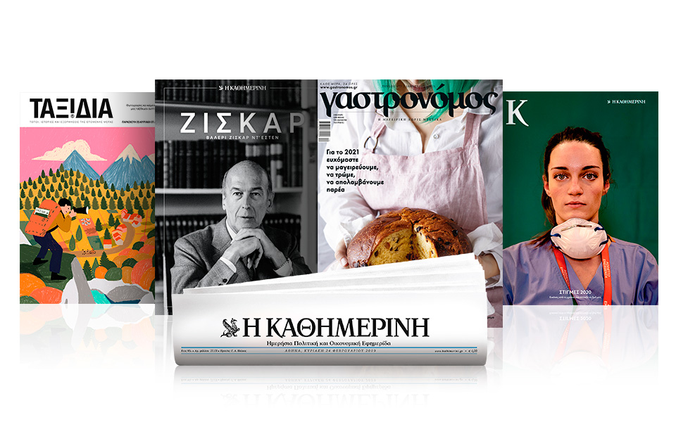 διαβάστε-στην-καθημερινή-της-κυριακ-561207259