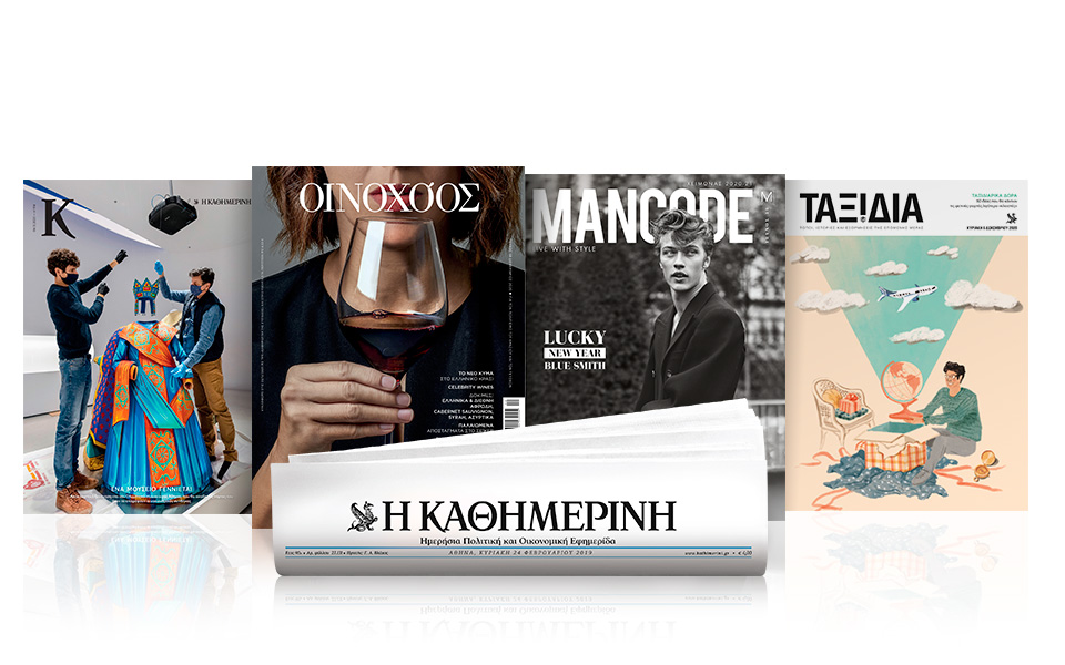 διαβάστε-στην-καθημερινή-της-κυριακ-561185605