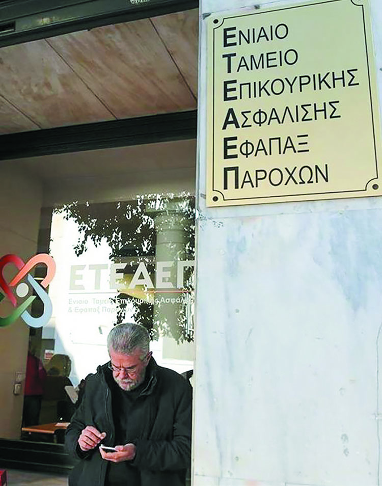 Στην εποχή της φωτοτυπίας παραμένει ο e-ΕΦΚΑ-1