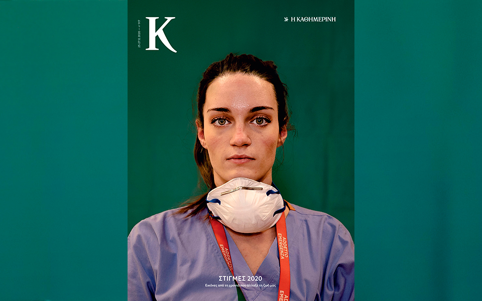 Χριστούγεννα με την “Κ”: Γαστρονόμος, Ζισκάρ Ντ’ Εστέν, περιοδικό «Κ», Ταξίδια-3