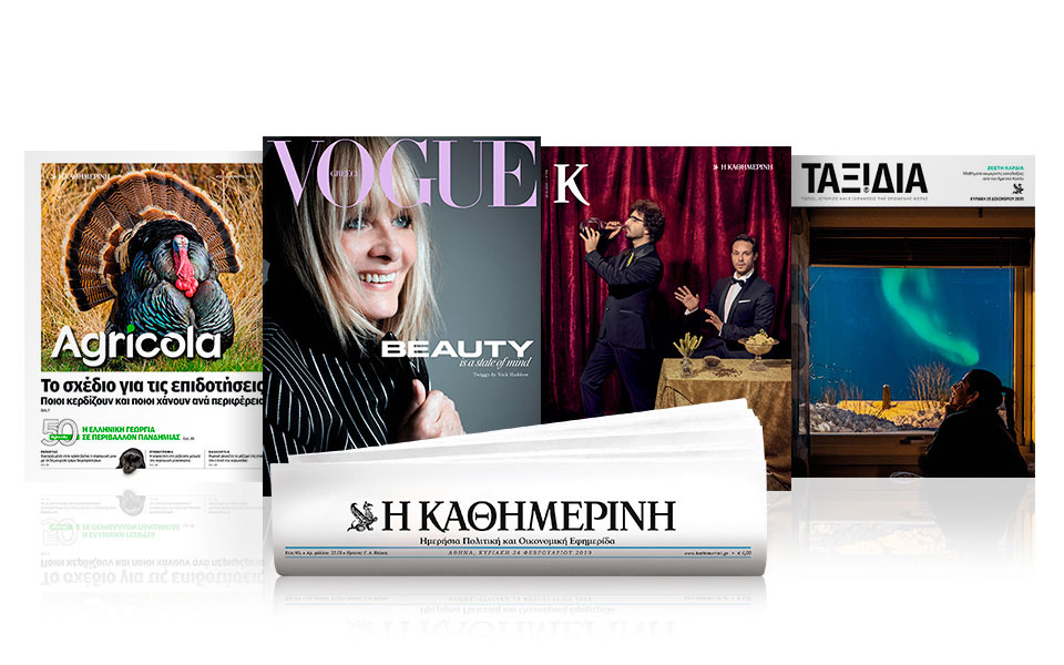 διαβάστε-στην-καθημερινή-της-κυριακή-561201466