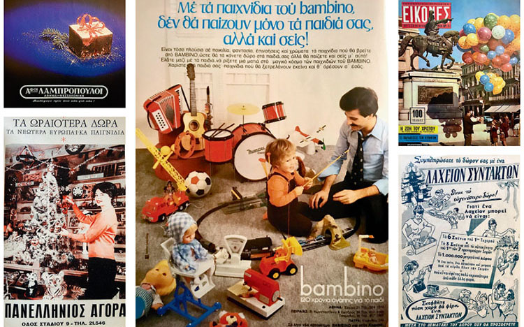 όταν-τα-χριστούγεννα-μύριζαν-αλλιώς-561208519