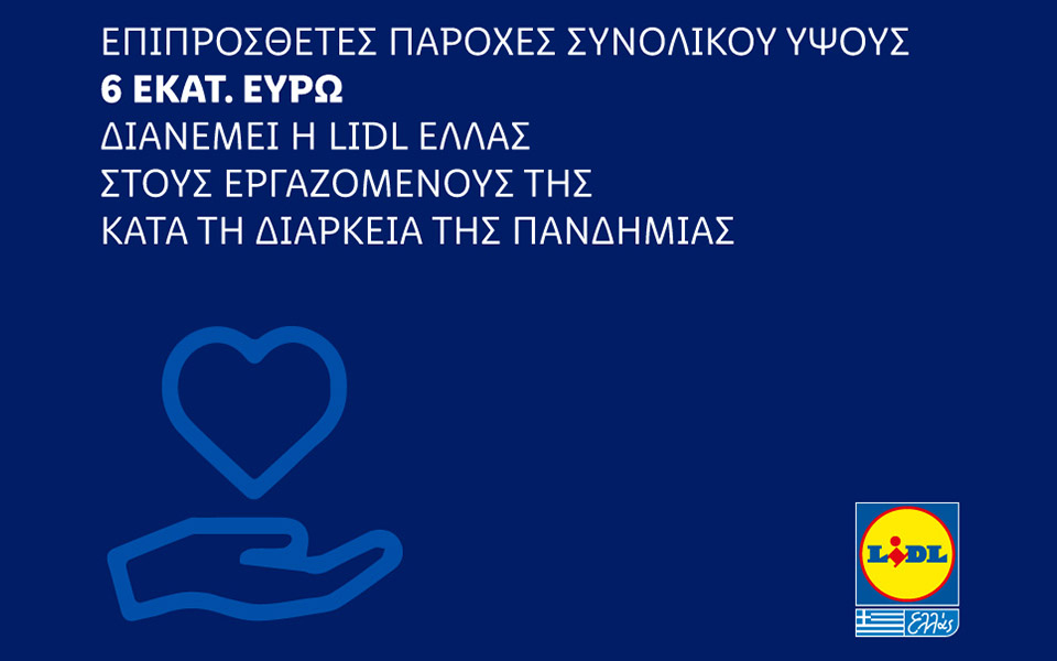επιπρόσθετες-παροχές-συνολικού-ύψου-561190981