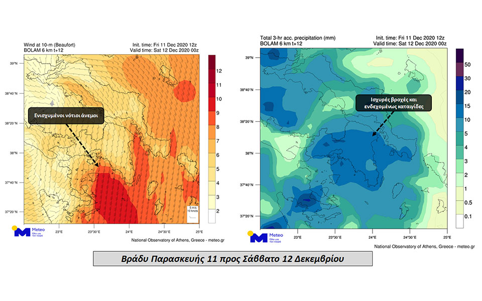 Ισχυρές βροχές και άνεμοι στην Αττική τη νύχτα – Ο καιρός το Σάββατο-1
