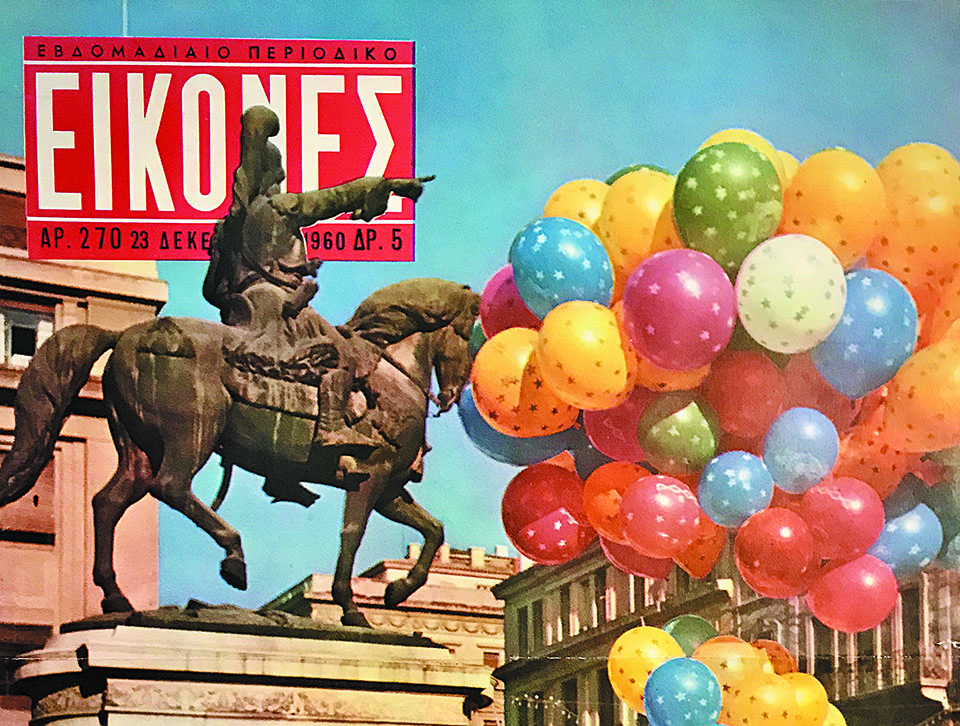 λάμψεις-στην-εορταστική-οδό-σταδίου-561192466