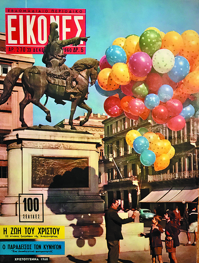 Λάμψεις στην εορταστική οδό Σταδίου-1