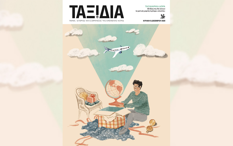 Αυτή την Κυριακή με την «Κ»: Οινοχόος, Mancode, περιοδικό «Κ», Ταξίδια-4