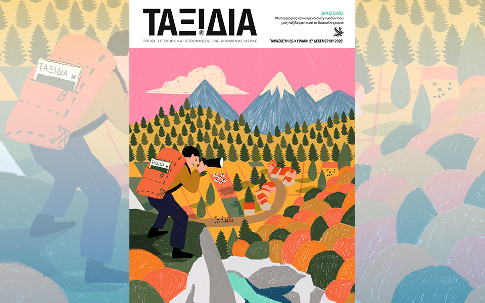 Χριστούγεννα με την “Κ”: Γαστρονόμος, Ζισκάρ Ντ’ Εστέν, περιοδικό «Κ», Ταξίδια-4