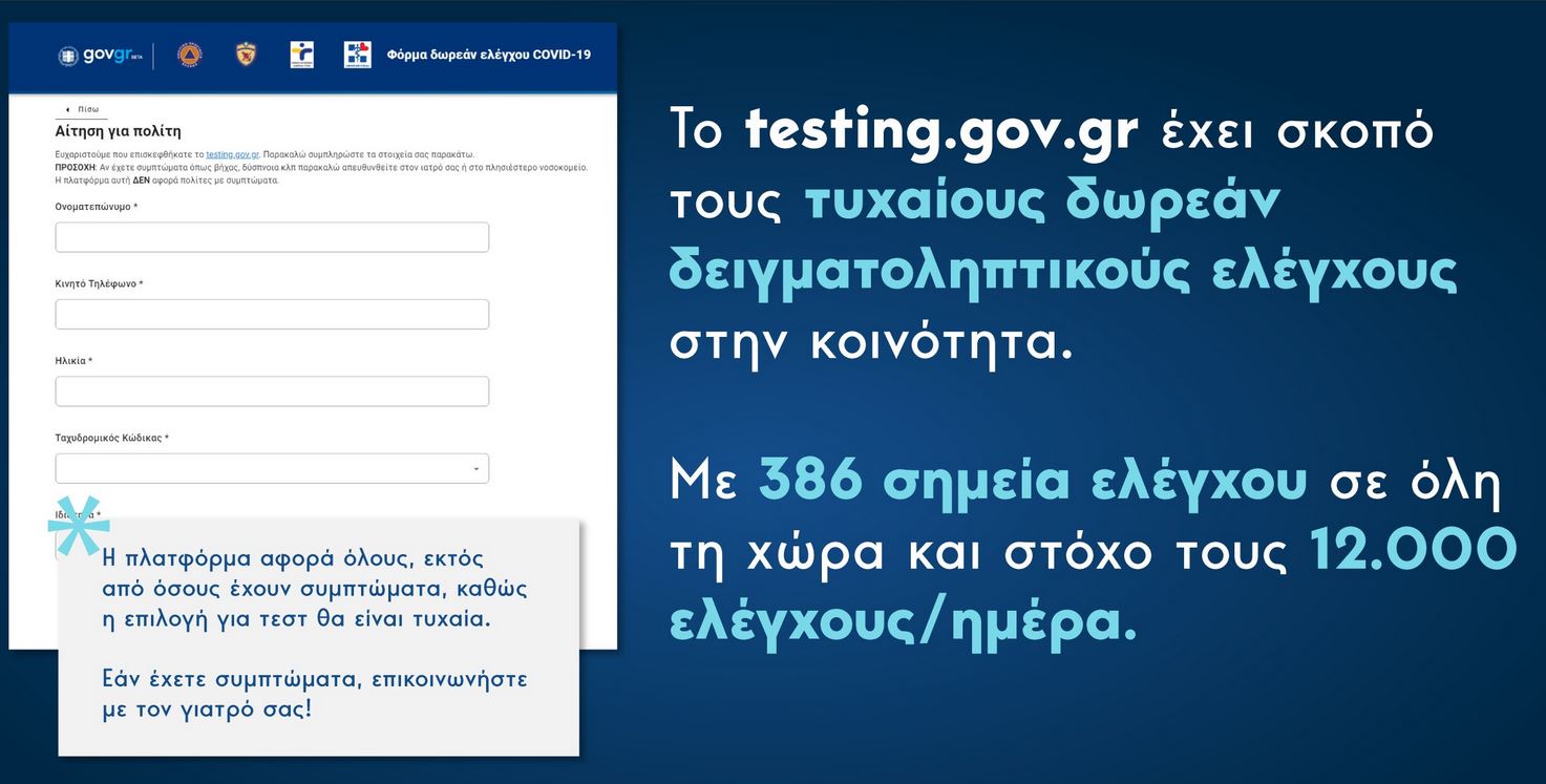 κυρ-μητσοτάκης-έκκληση-για-συμμετοχή-561204322