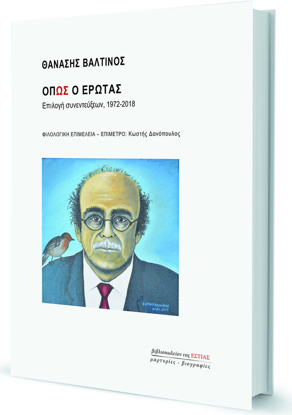 Ο Θανάσης Βαλτινός μέσα στον χρόνο-1