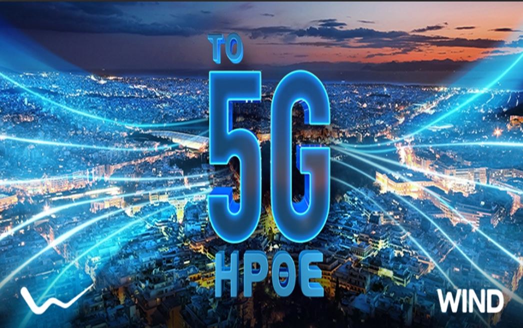 to-wind-5g-ξεκινάει-τη-λειτουργία-του-στην-ελλ-561199837