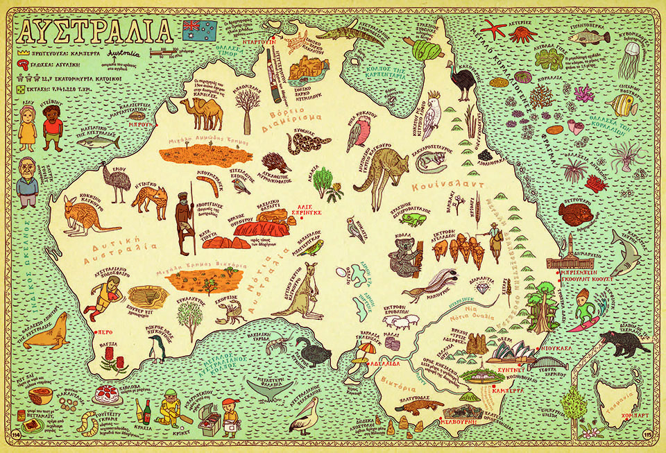 Άτλας νοερών ταξιδιών-2