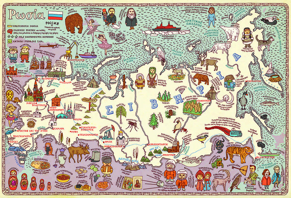 Άτλας νοερών ταξιδιών-3