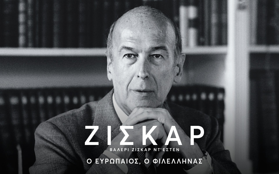 Χριστούγεννα με την “Κ”: Γαστρονόμος, Ζισκάρ Ντ’ Εστέν, περιοδικό «Κ», Ταξίδια-2