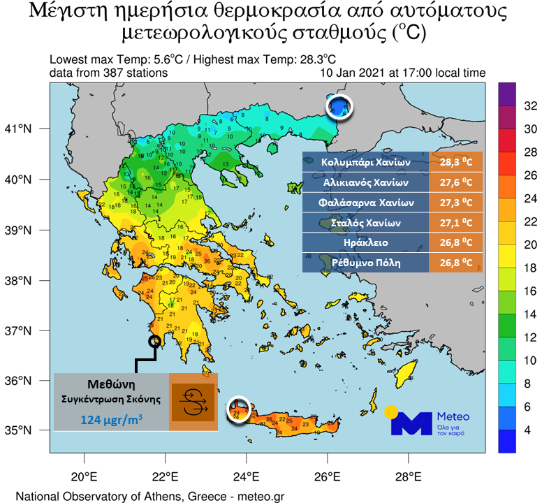 Καιρός: Πολύ υψηλές για την εποχή θερμοκρασίες-1