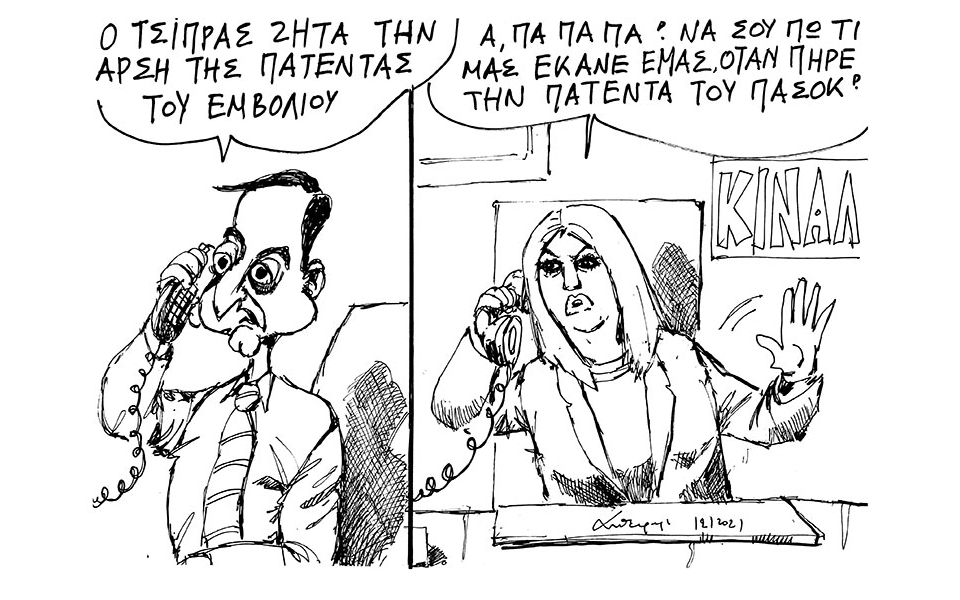 σκίτσο-του-ανδρέα-πετρουλάκη-13-01-21-561225589