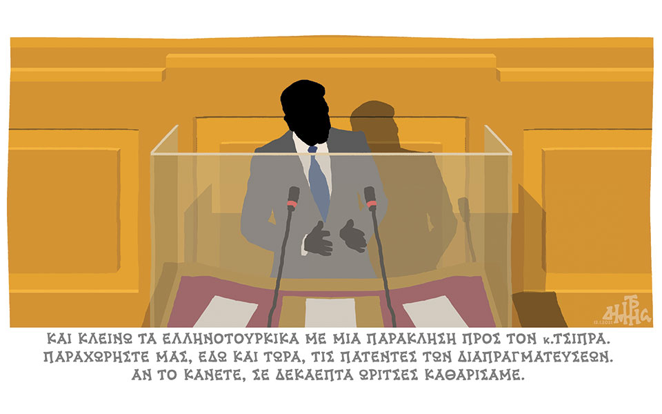 σκίτσο-του-δημήτρη-χαντζόπουλου-13-01-21-561225586