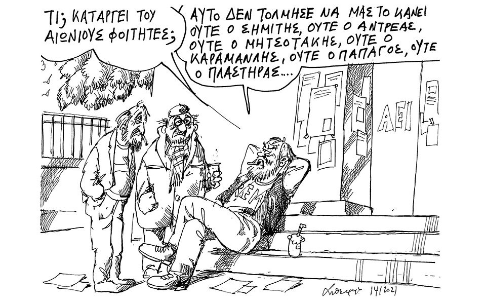 σκίτσο-του-ανδρέα-πετρουλάκη-15-01-21-561229357