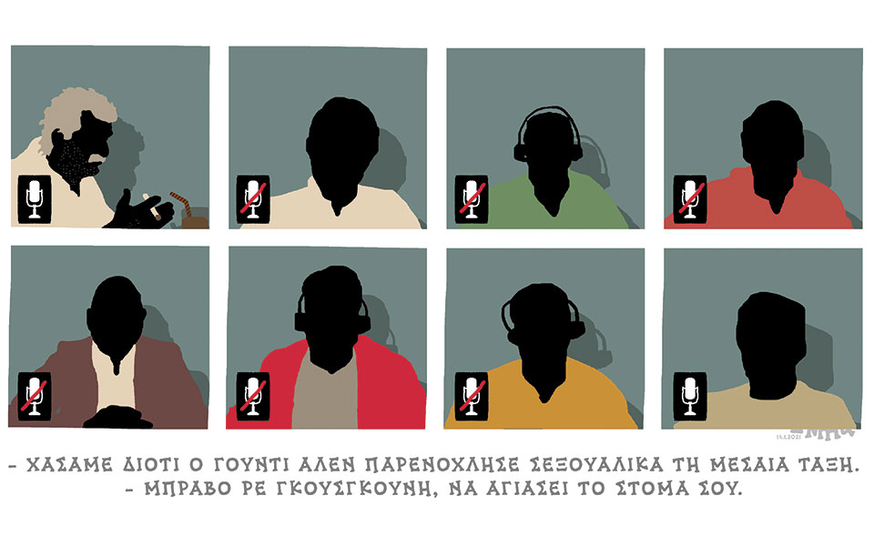 σκίτσο-του-δημήτρη-χαντζόπουλου-15-01-21-561229354