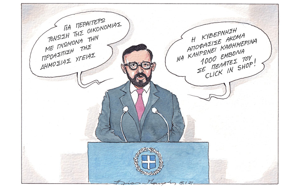 σκίτσο-του-ηλία-μακρή-16-01-21-561230674