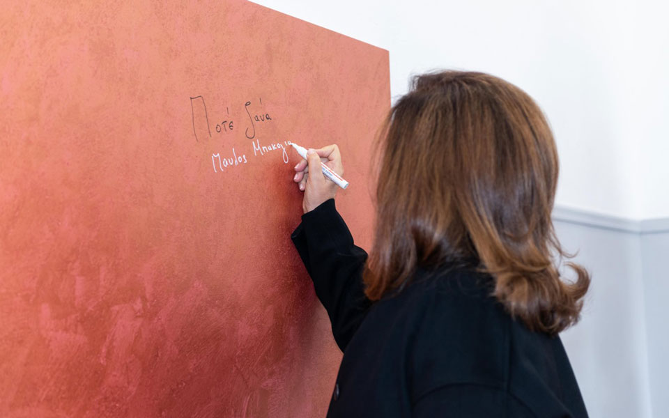 Εγκαινιάστηκε από τον Μ. Χρυσοχοΐδη το κέντρο στήριξης των συγγενών θυμάτων τρομοκρατίας-2