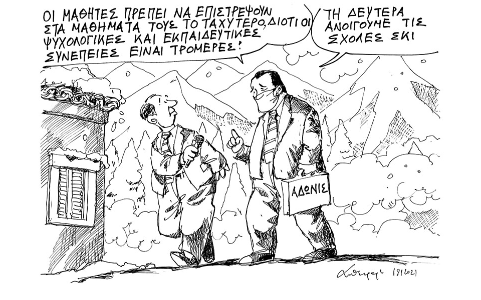 σκίτσο-του-ανδρέα-πετρουλάκη-20-01-21-561235177