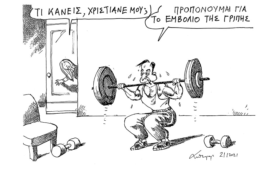 σκίτσο-του-ανδρέα-πετρουλάκη-22-01-21-561237901