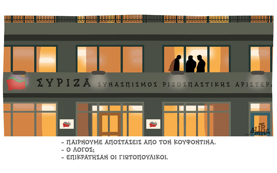 σκίτσο-του-δημήτρη-χαντζόπουλου-22-01-21-561237904