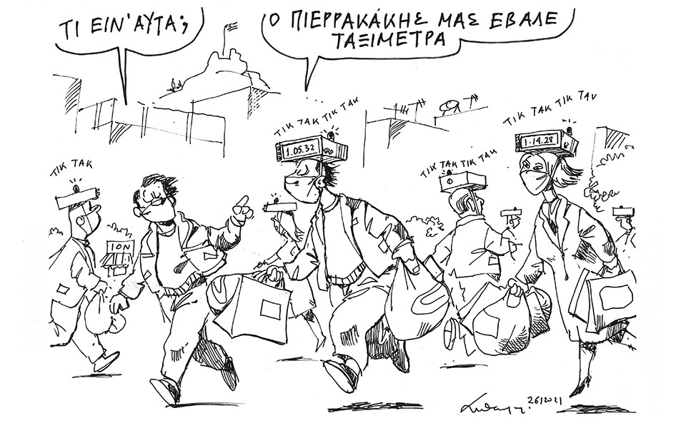 σκίτσο-του-ανδρέα-πετρουλάκη-27-01-21-561243373