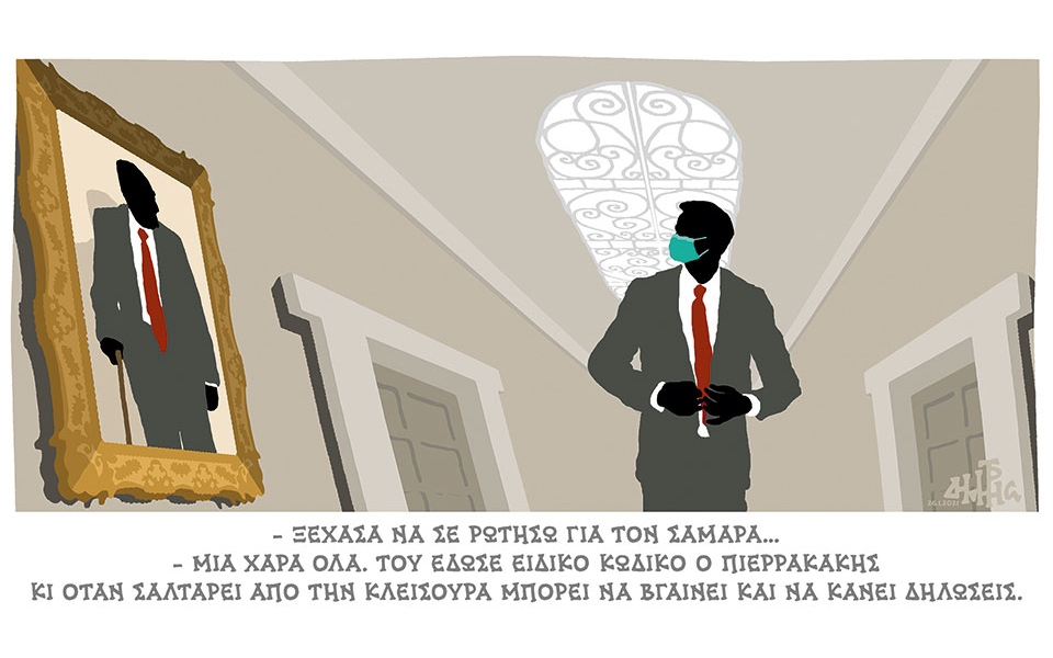 σκίτσο-του-δημήτρη-χαντζόπουλου-27-01-21-561243376