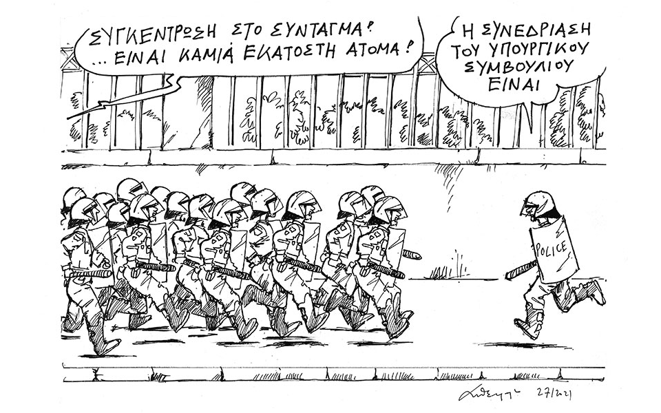 σκίτσο-του-ανδρέα-πετρουλάκη-28-01-21-561244603