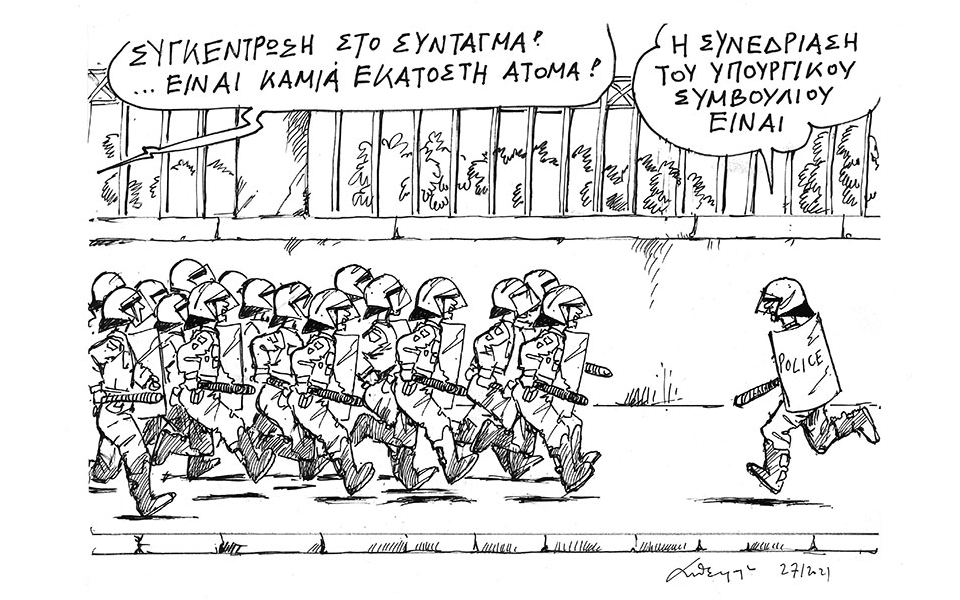 σκίτσο-του-ανδρέα-πετρουλάκη-28-01-21-561244603