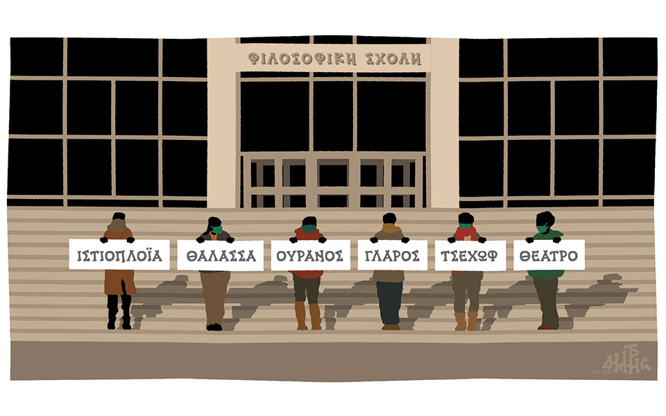 σκίτσο-του-δημήτρη-χαντζόπουλου-29-01-21-561245815