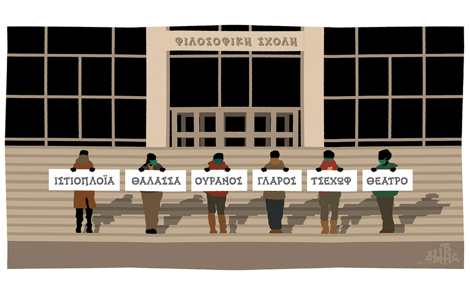 σκίτσο-του-δημήτρη-χαντζόπουλου-29-01-21-561245815