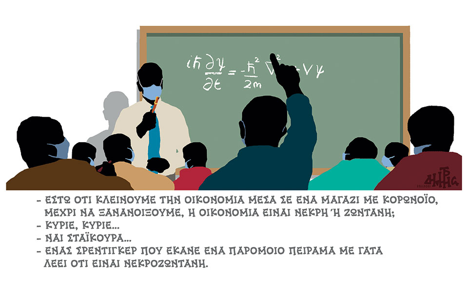 σκίτσο-του-δημήτρη-χαντζόπουλου-30-01-21-561246871