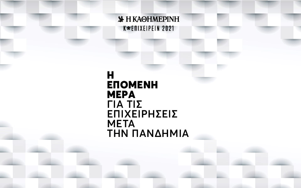 μη-χάσουμε-την-ευκαιρία-αυτή-561234136