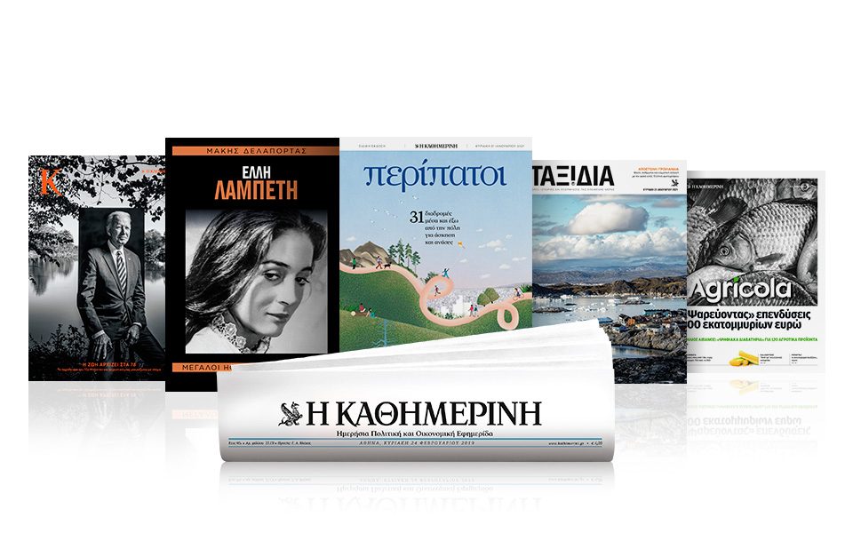 διαβάστε-στην-καθημερινή-της-κυριακ-561246973