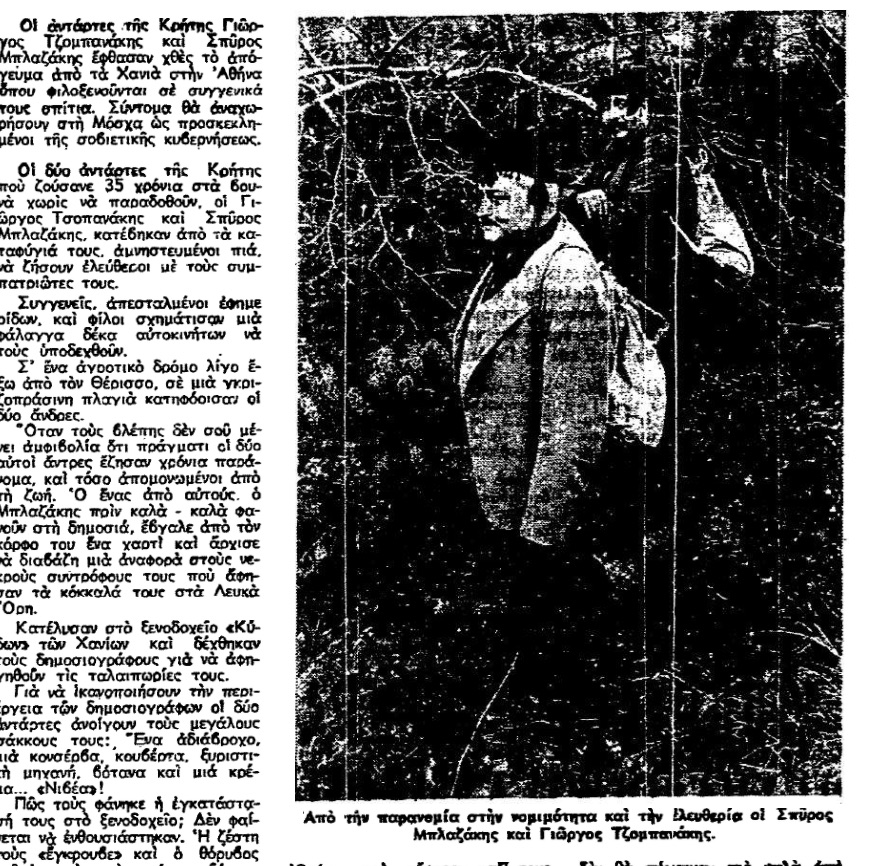 «Ο Τραμπ ενέπνευσε την εξτρεμιστική Ακροδεξιά»-1