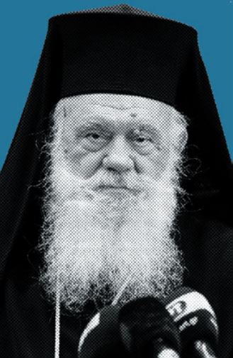 Αρχιεπίσκοπος Ιερώνυμος: Τσακίσματα-1