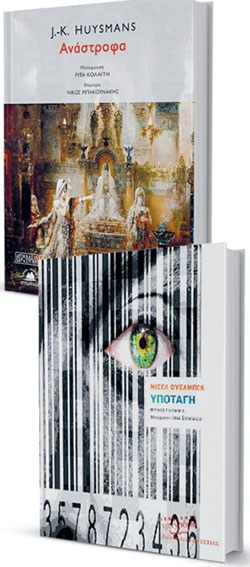 Η κραυγαλέα αντίφαση του καθηγητή Φρανσουά-1