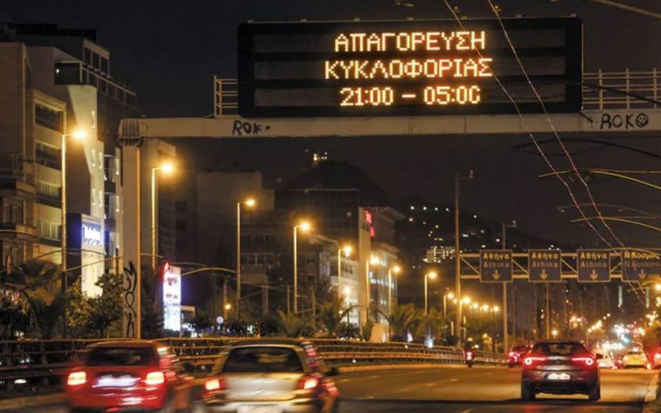 φλερτάρει-με-το-κόκκινο-η-αττική-δεύ-561243859